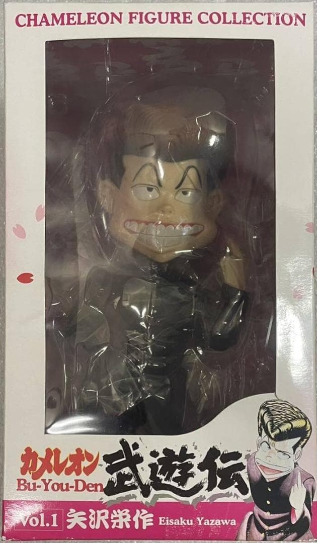 有限会社ダイブ カメレオン 武遊伝 矢沢栄作 フィギュアコレクション