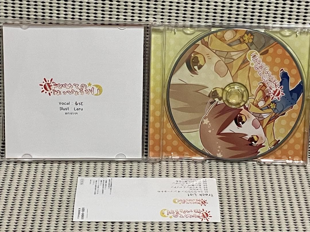 るぅと　はじめてのはっぴょうかい