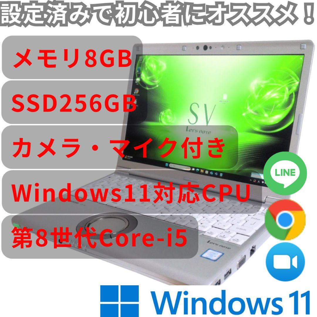 超軽量！初心者にオススメノートPC！Panasonic Let' note 超軽量 初心者にオススメノートPC Panasonic Let' note｜Yahoo!フリマ