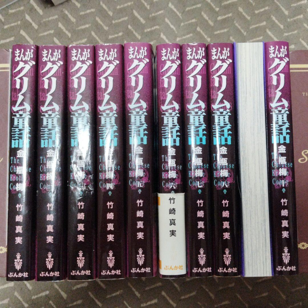 まんがグリム童話 金瓶梅 1～41巻 他55冊/計91冊 お江戸く