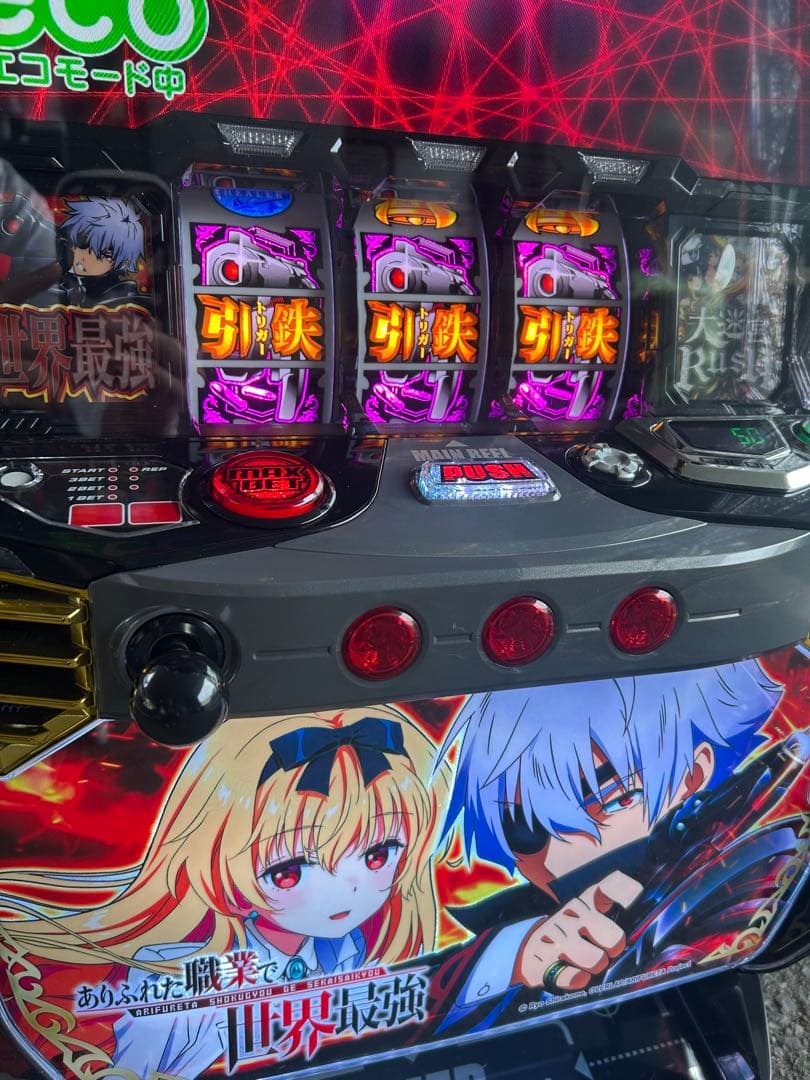 Lありふれた職業で世界最強j A スマスロ　実機 送料込み　家庭用改造済み