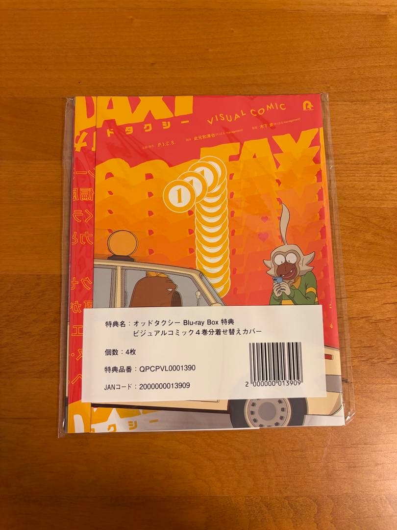 オッドタクシー Blu-rayBOX 新品未開封 - メルカリ