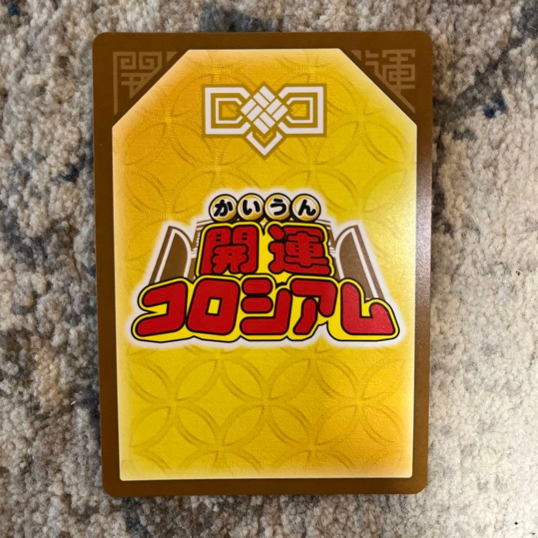 開運コロシアム きら星のドレス運皇后 超大吉 - メルカリ