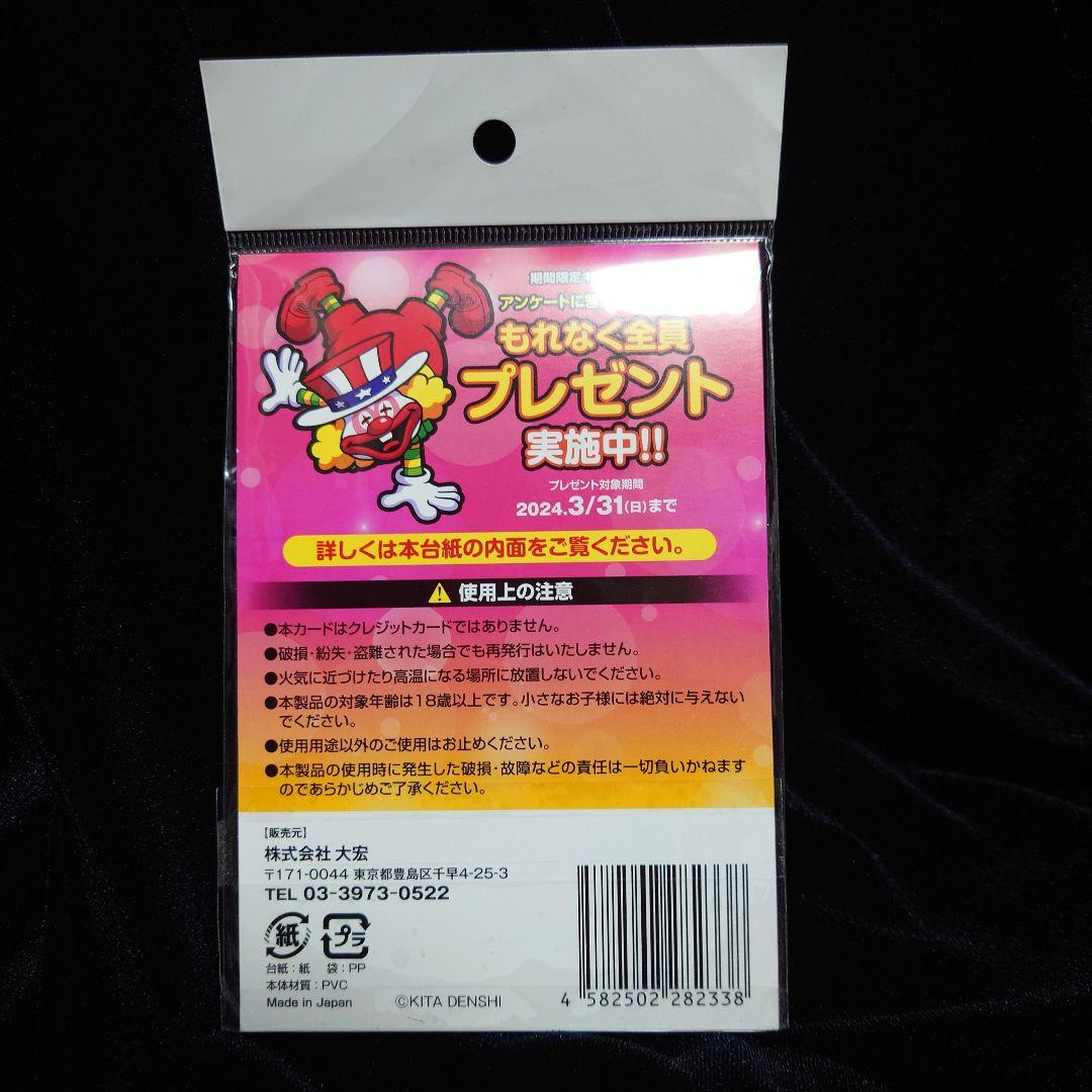 ジャグラープレミアムカード ゴーゴージャグラー3ホール限定Ver