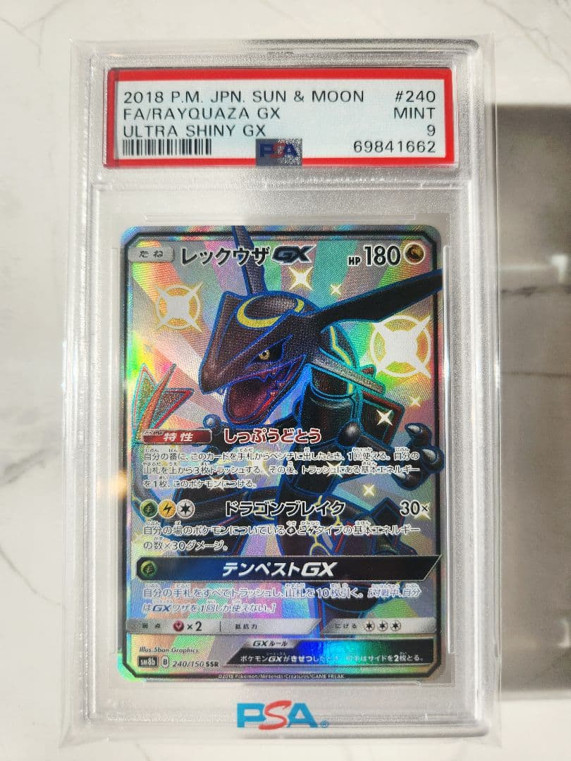 【世界793枚】レックウザGX SSR ウルトラシャイニー 黒レックウザ 極美品 世界793枚】レックウザGX SSR ウルトラシャイニー 黒レックウザ 最安値