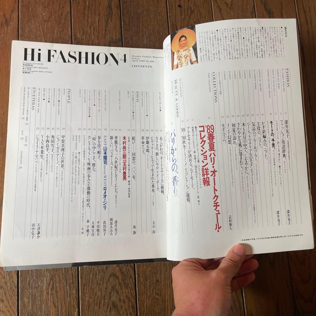 Hi Fashion ハイファッション 雑誌 1989年 1-5 5冊セット - メルカリ