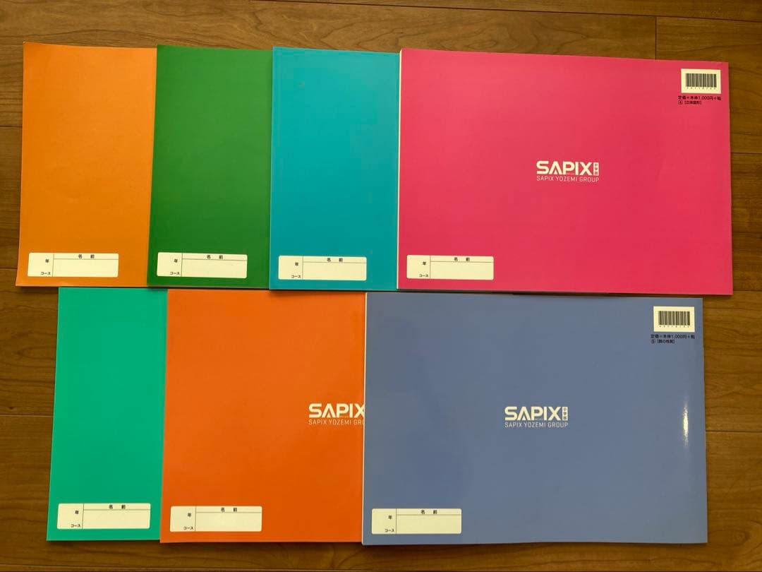 新品・未記入】サピックス 標準スタンダード7冊セット
