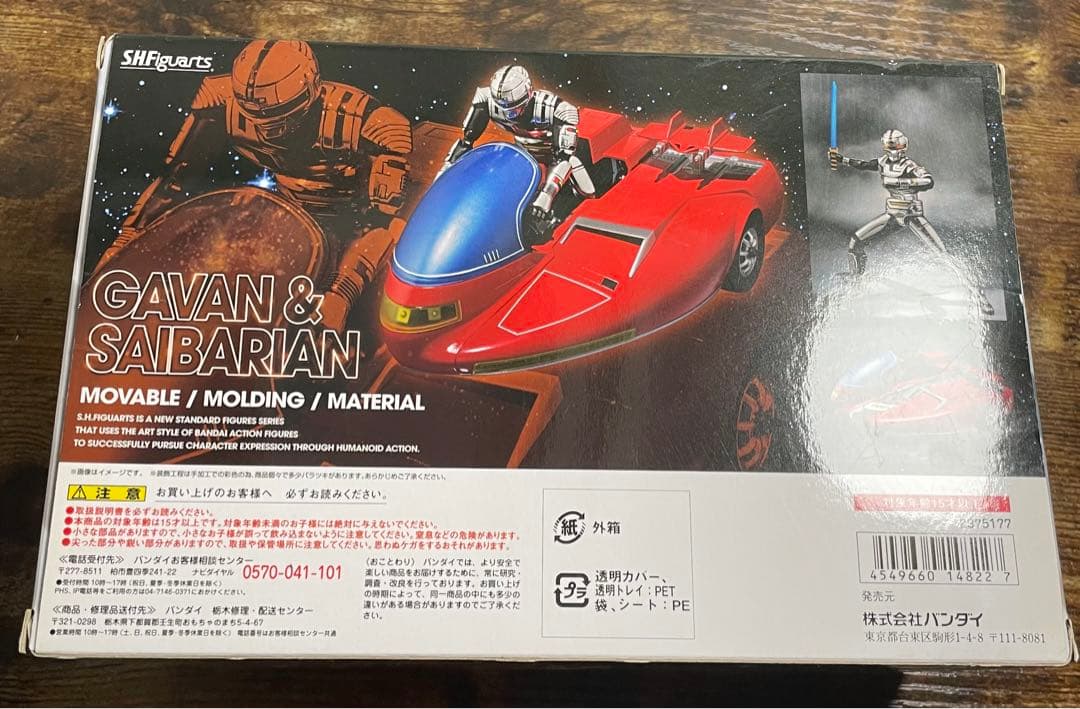 S.H.Figuarts ギャバン＆サイバリアン セット BANDAI