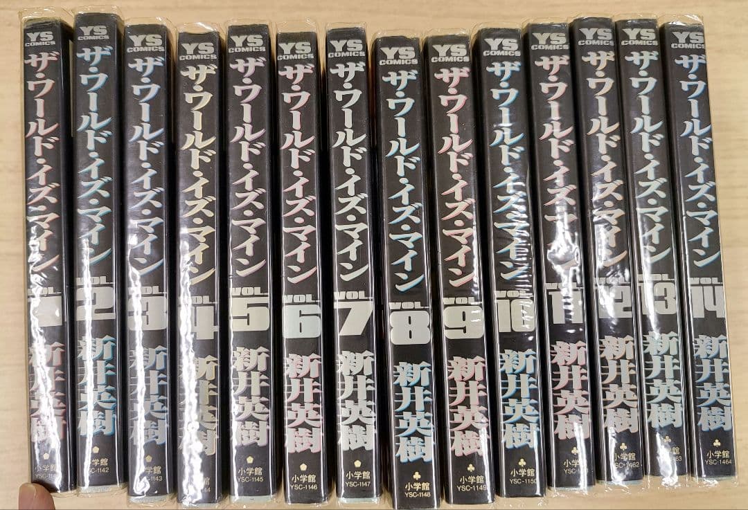 ザ・ワールド・イズ・マイン』全巻セット 新井英樹 - メルカリ