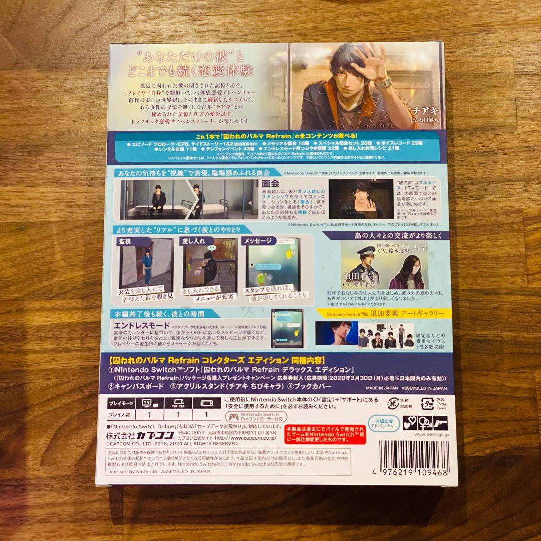 ｜未開封・極美品｜希少 囚われのパルマ Refrain コレクターズエディション