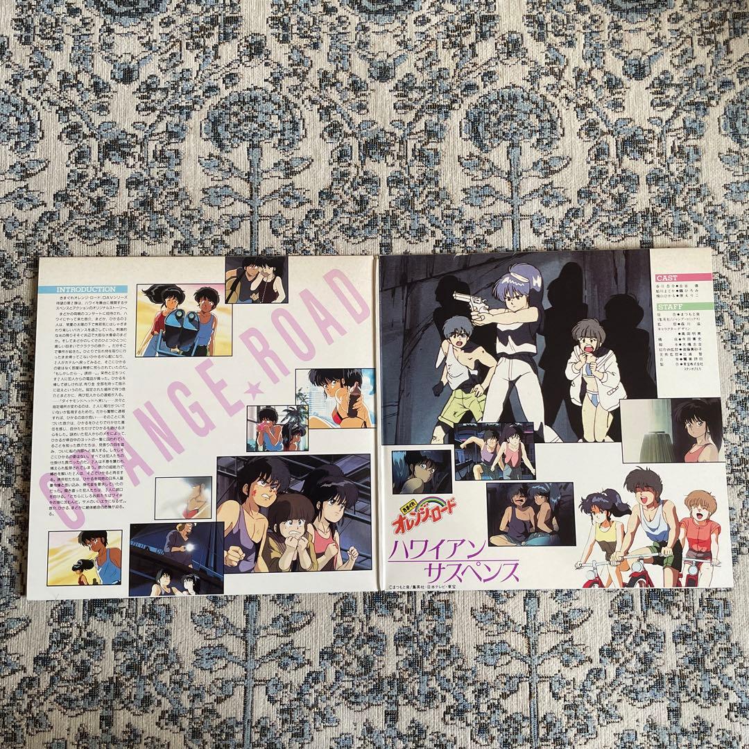 きまぐれオレンジロード ハワイアン サスペンス LDシングル2枚組