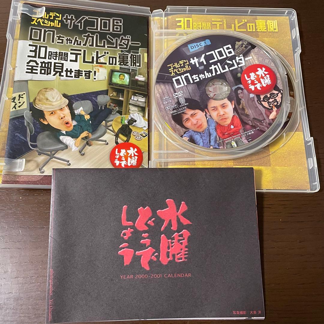 水曜どうでしょう DVD サイコロ6 30時間テレビ - メルカリ