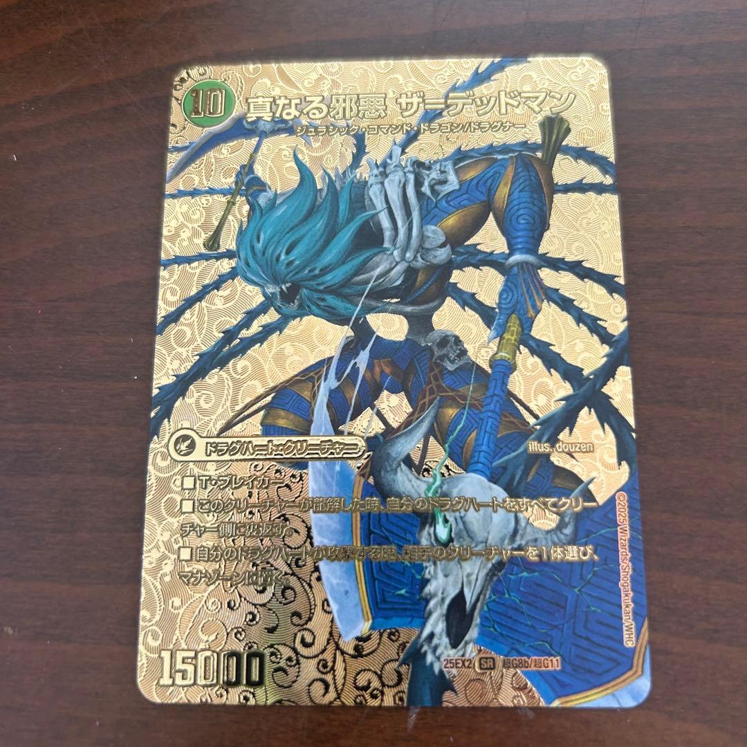 邪帝斧デッドアックス 金 シク シークレット - メルカリ