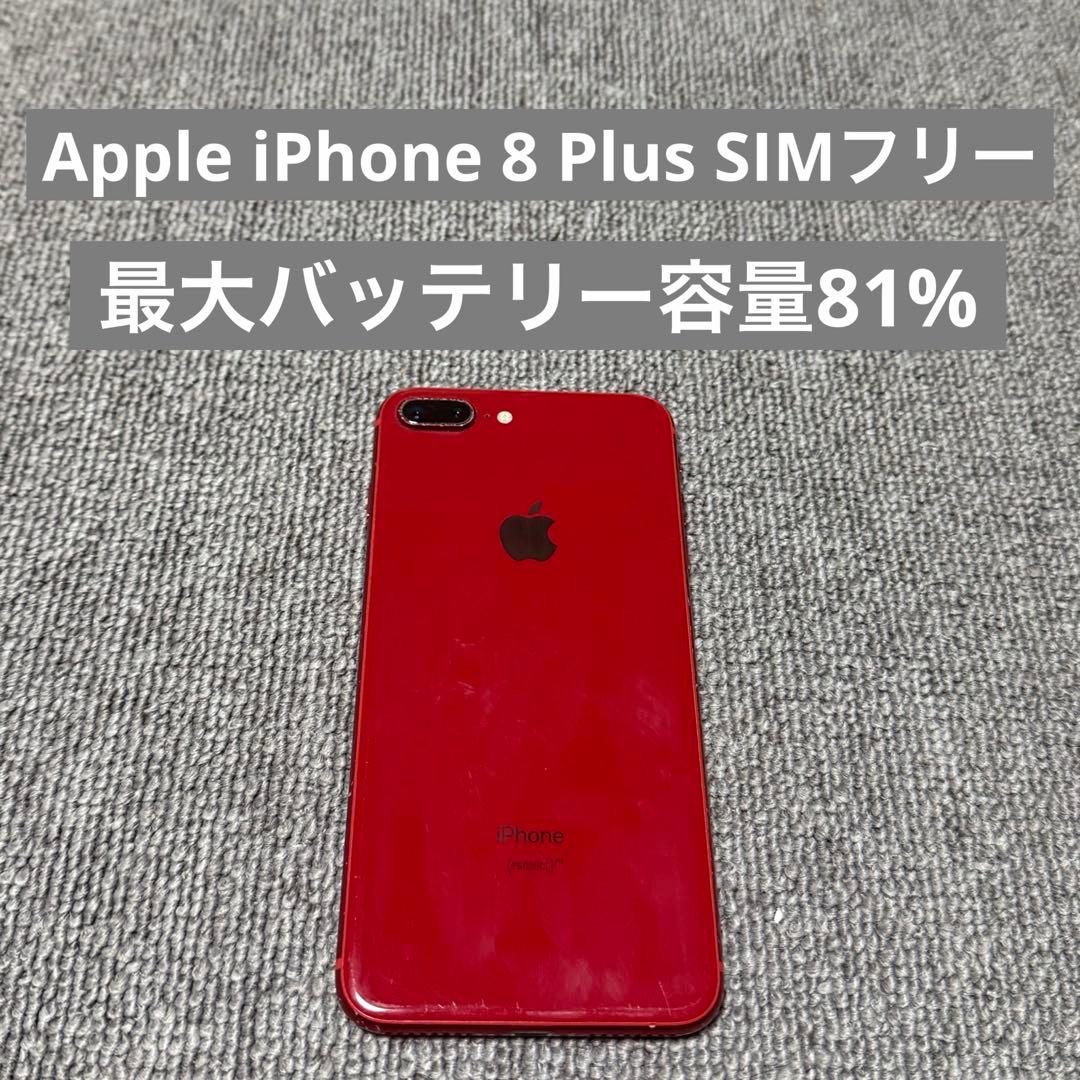 Apple iPhone 8 Plus SIMフリー 最大バッテリー容量81% Apple iPhone 8 Plus SIMフリー 最大バッテリー容量81% - メルカリ