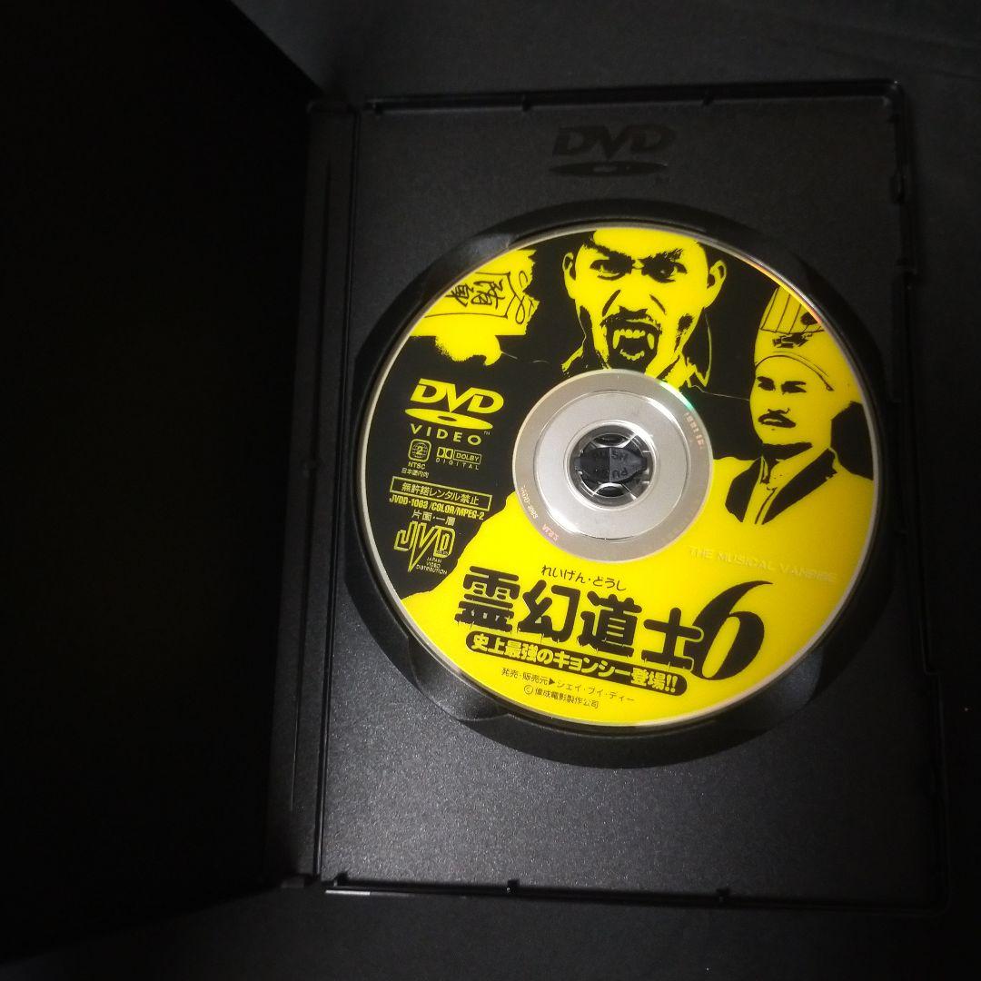 セル版DVD〉 霊幻道士6 史上最強のキョンシー登場!('92香港) - メルカリ