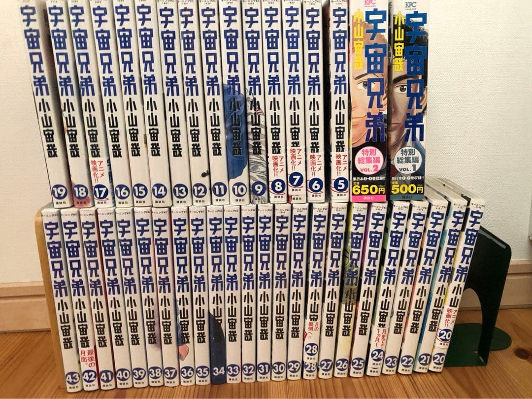 新品あり】【限定版】宇宙兄弟1-43全巻セット