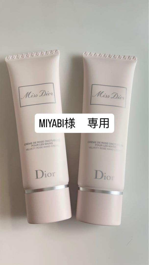 新品未使用Miss Diorハンドクリーム 50ml ミス ディオール ハンド クリーム / ディオール(ハンドクリーム