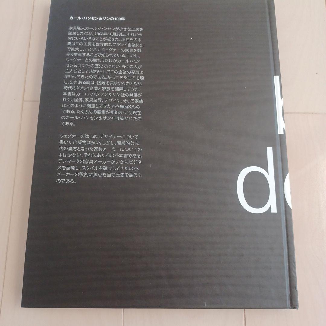 カールハンセン&サン の100年/ウェグナー生誕100年」サイン入り - メルカリ