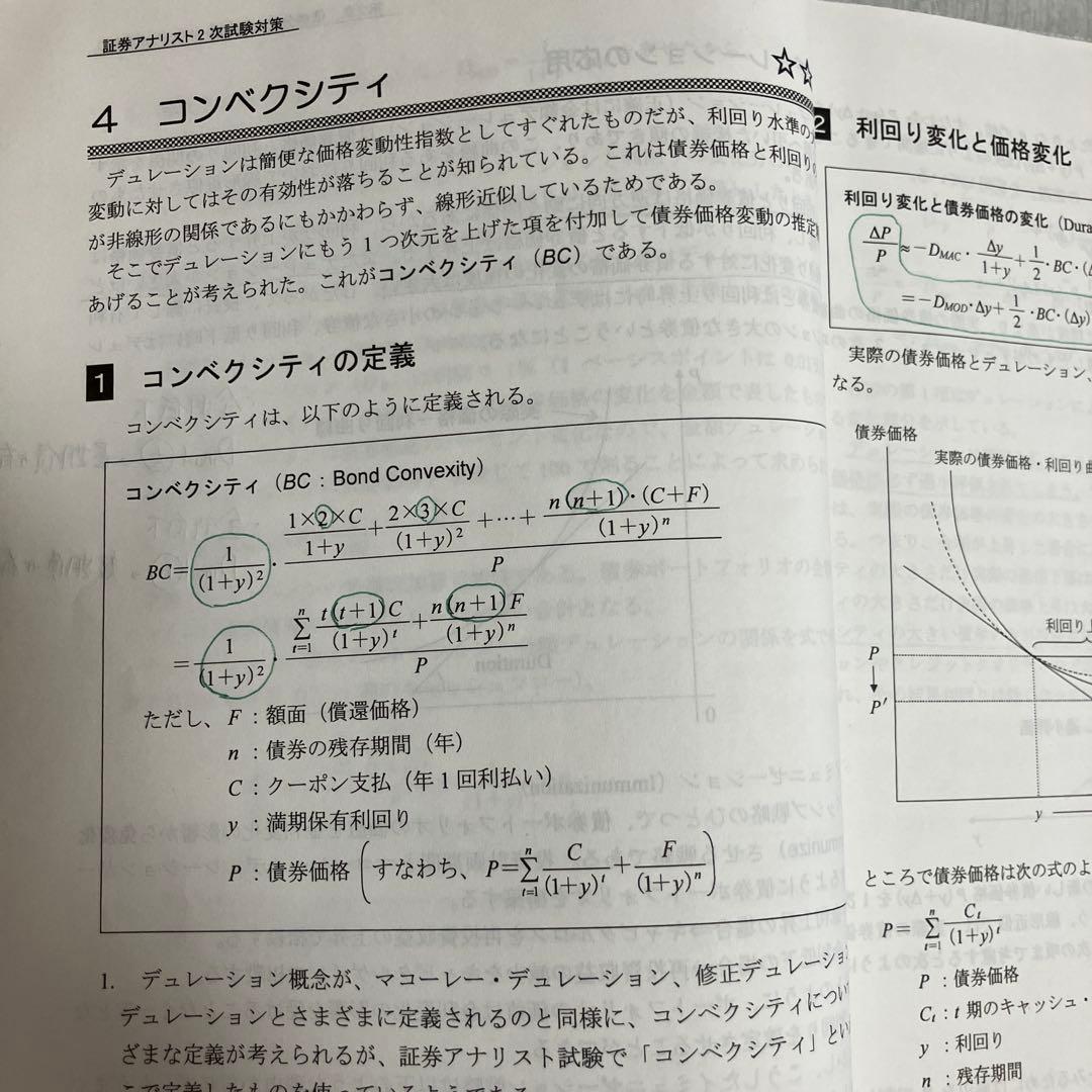 証券アナリスト試験対策テキスト・問題集 10冊セット 資格の学校TAC