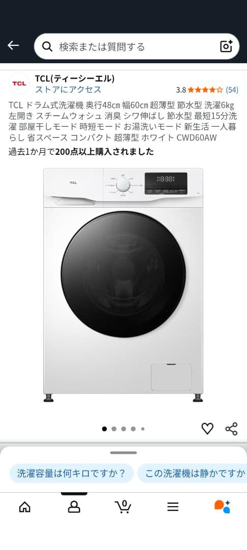 TCL ドラム洗濯機 6Kg CWD60AW Amazon.co.jp: TCL Drum Washer 48 cm Depth 60 cm Width Super Thin