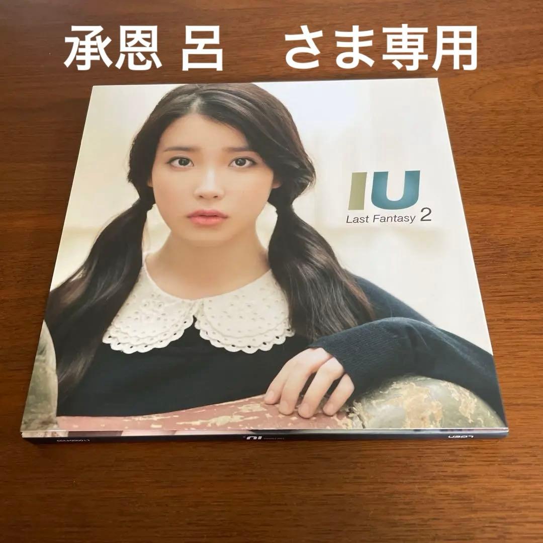承恩 呂　ページ　IU 2種類 Duo-i Type 1 &3 – Avidity Science株式会社