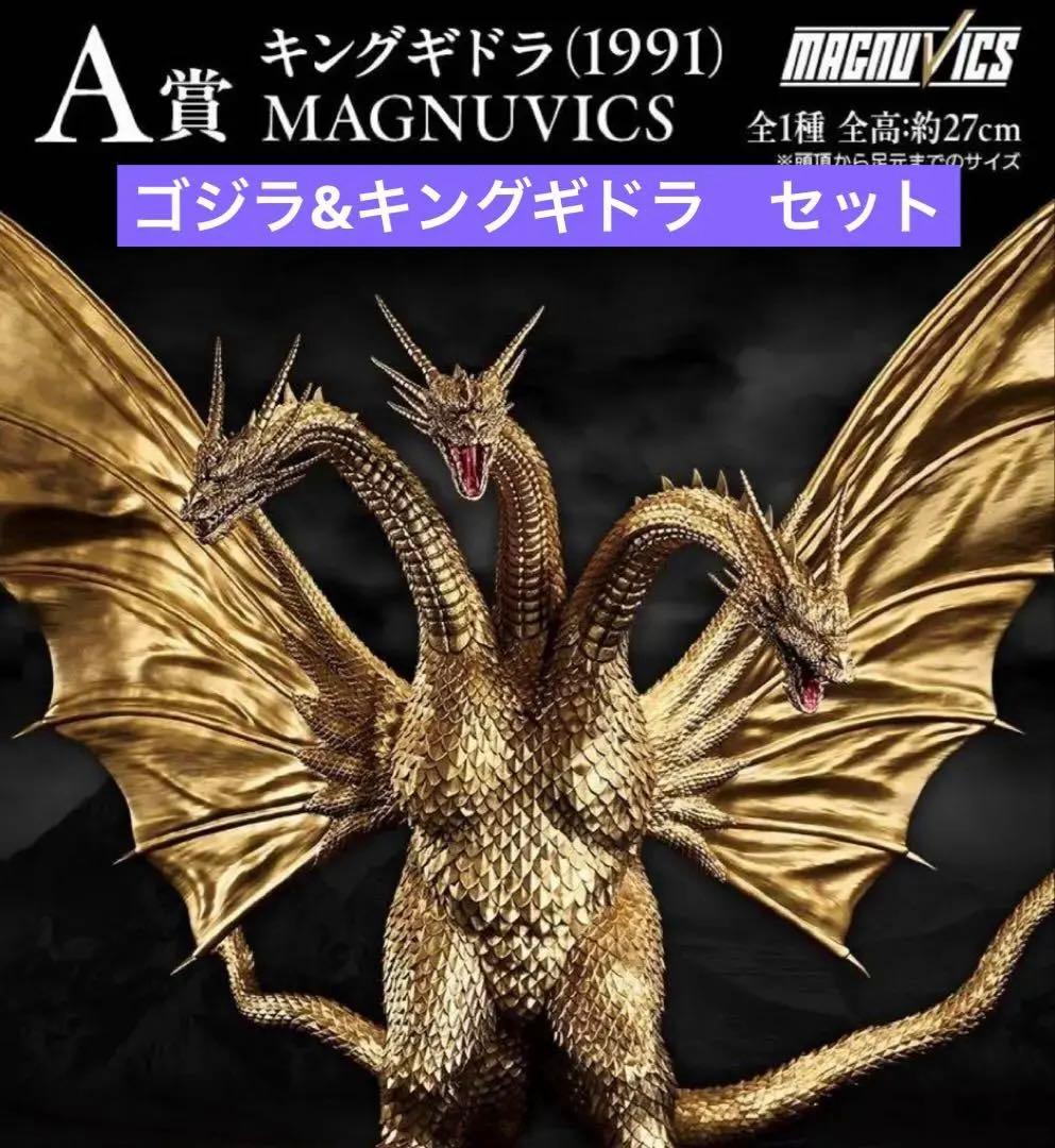 一番くじ A賞 キングギドラ(1991) ＆A賞 ゴジラ(1991)網走激闘 - メルカリ