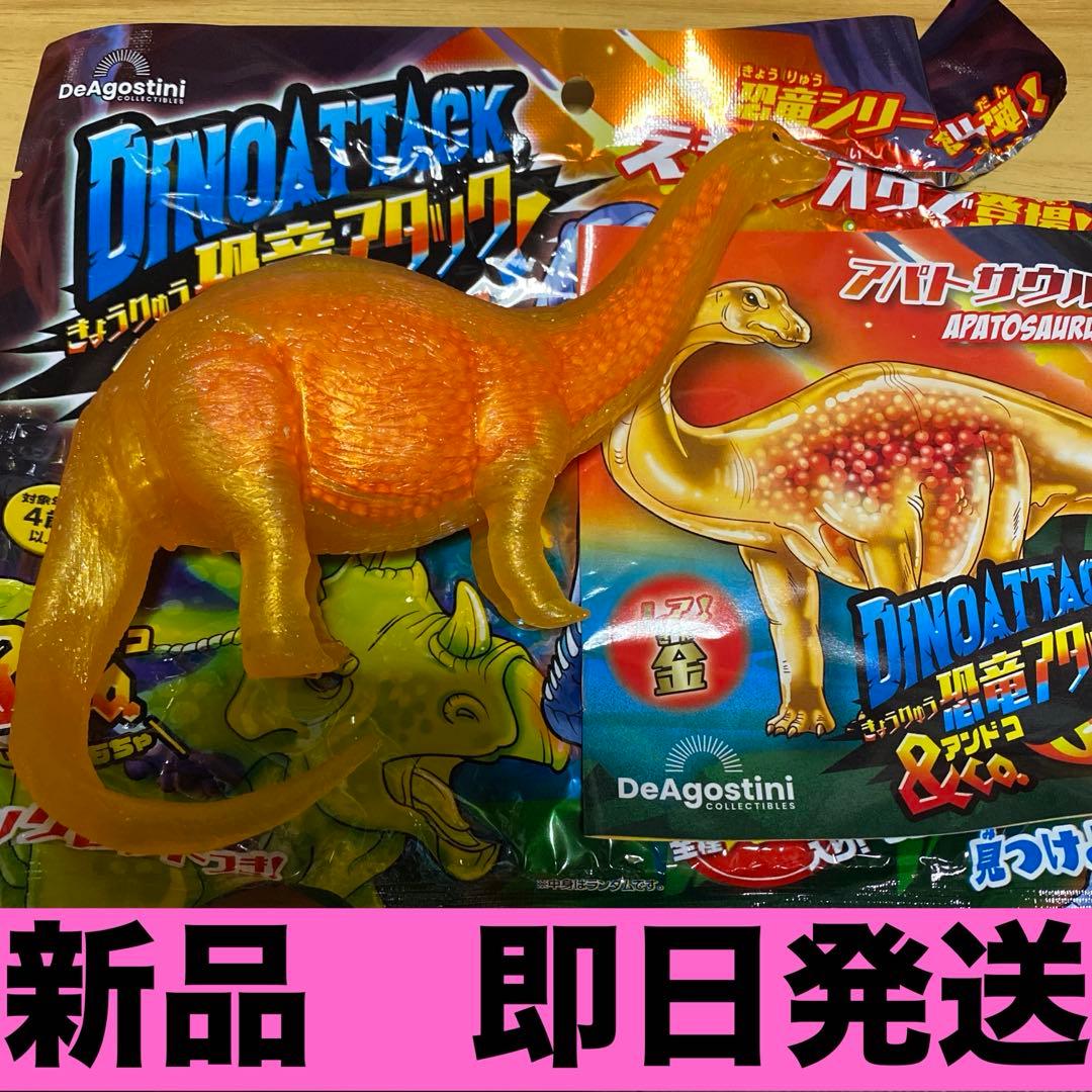 恐竜アタック&co. アンドコ アパトサウルス 金 - メルカリ