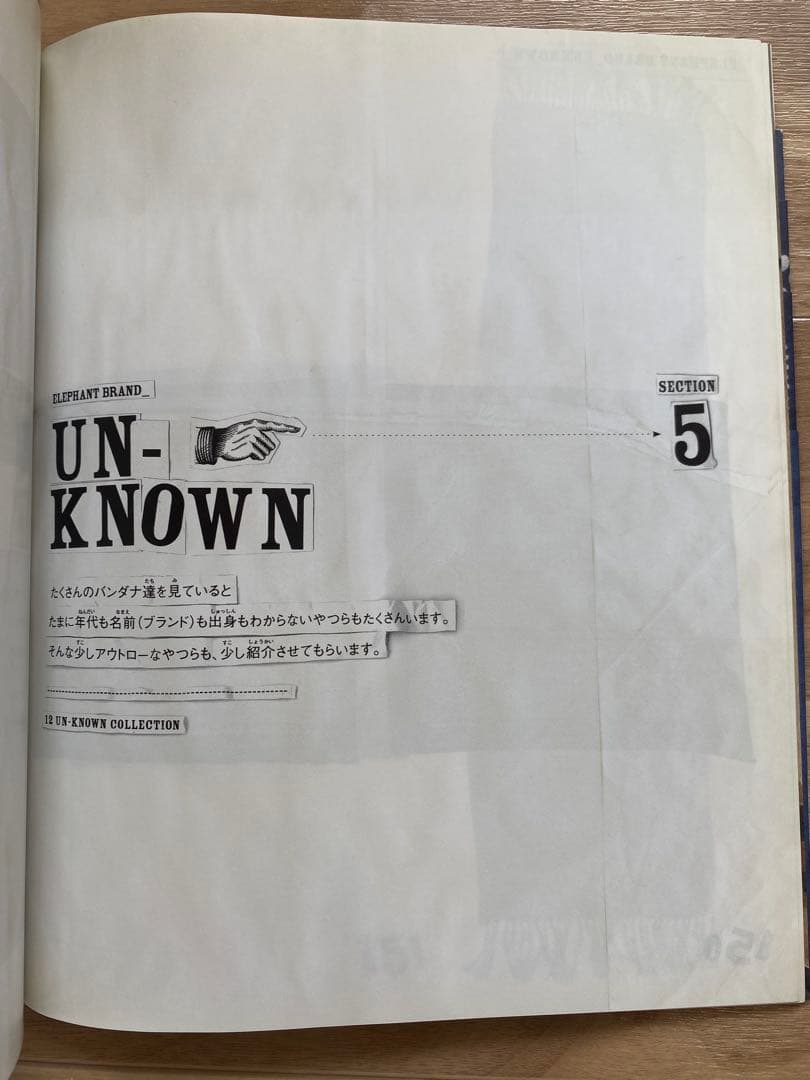 kapital キャピタル エレファントブランド バンダナ 本 絶版 希少品