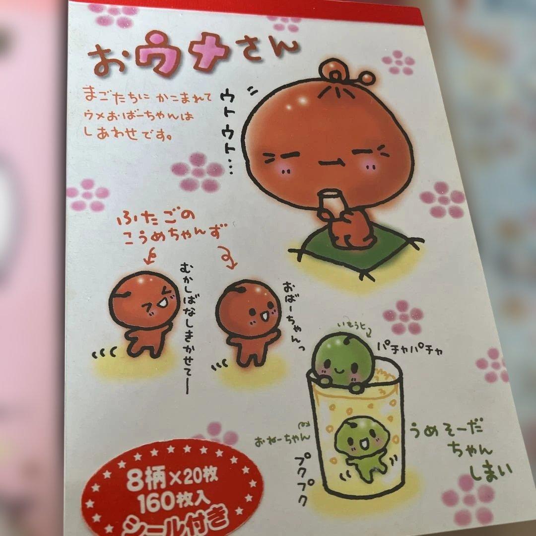 メモ帳 シール クーリア クラックス サンエックス 平成レトロ