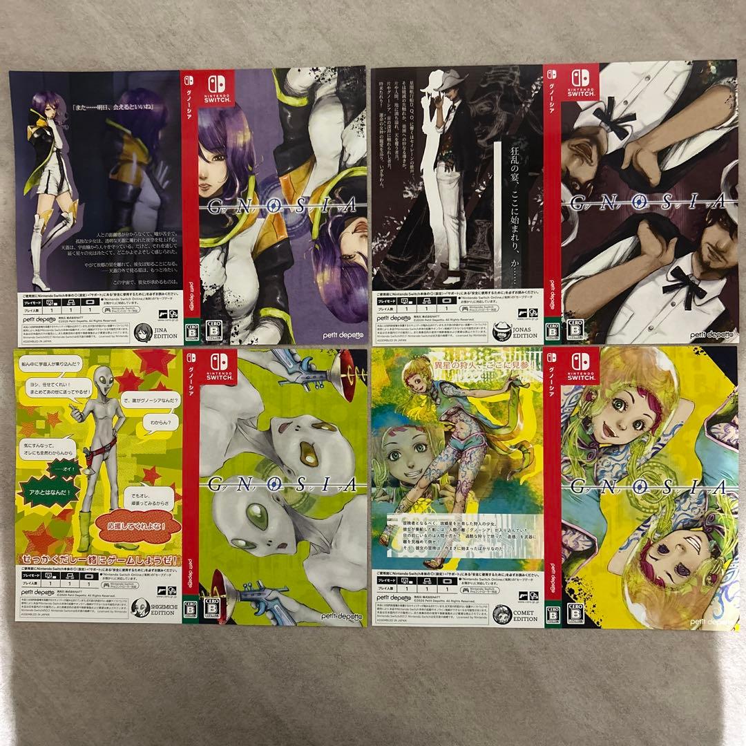 グノーシア 着せ替えジャケット 7枚セット - メルカリ