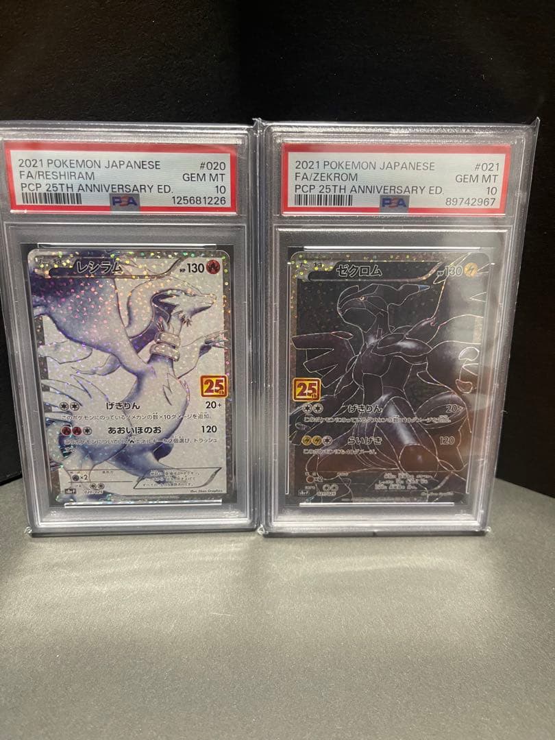 マクイン様限定 ポケモンカード ゼクロムEX レシラムEX セットpsa10