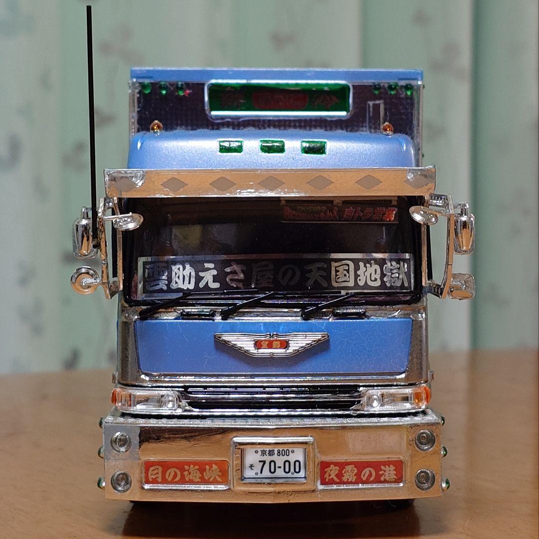 アオシマ 1/32 丸美グループ みやこ鮮冷 デコトラ アートトラック
