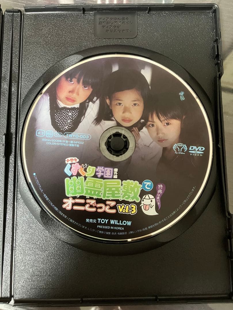 ドンキー 小学生 くすぐり学園番外編 幽霊屋敷でオニごっこ Vol.3