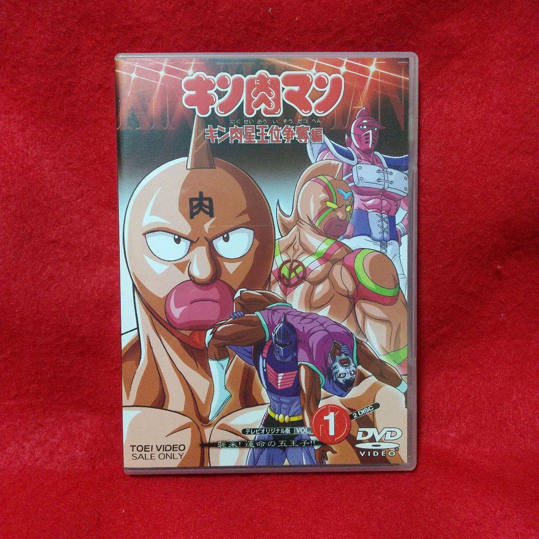 キン肉マン キン肉星王位争奪編 DVD 全巻 セット - メルカリ