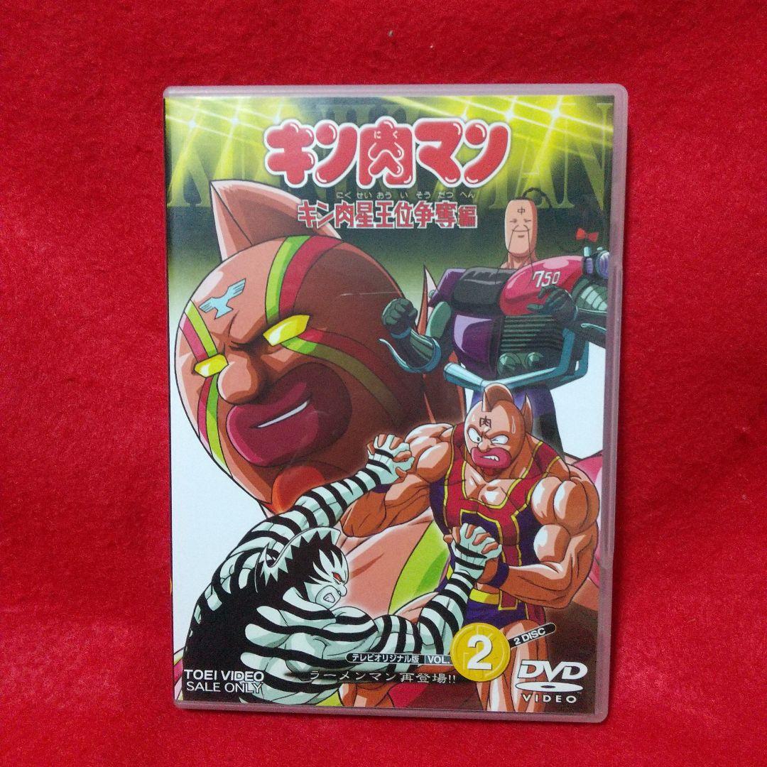 キン肉マン キン肉星王位争奪編 DVD 全巻 セット - メルカリ
