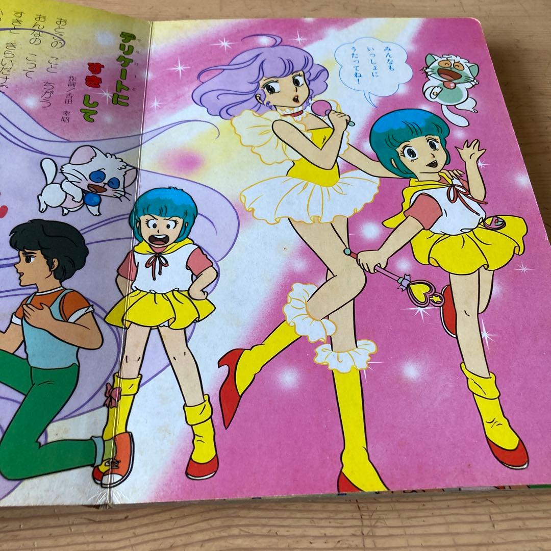 魔法の天使 クリィミーマミ テレビ絵本 講談社 マミとゆうのデュエット