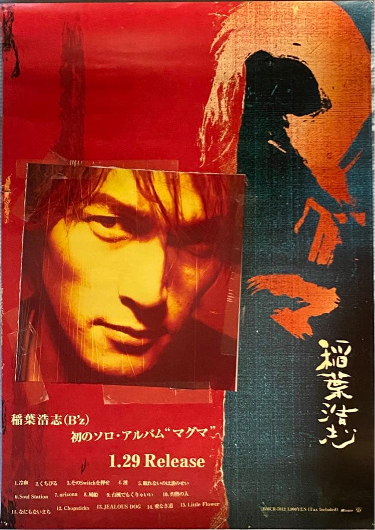 稲葉浩志 「マグマ」 告知ポスター (2枚) B2サイズ - メルカリ