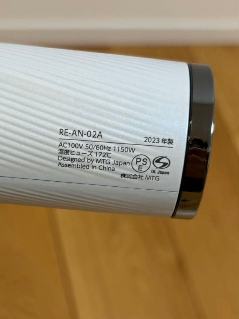 ReFa ビューティックドライヤー 2023年製 ジャンク品