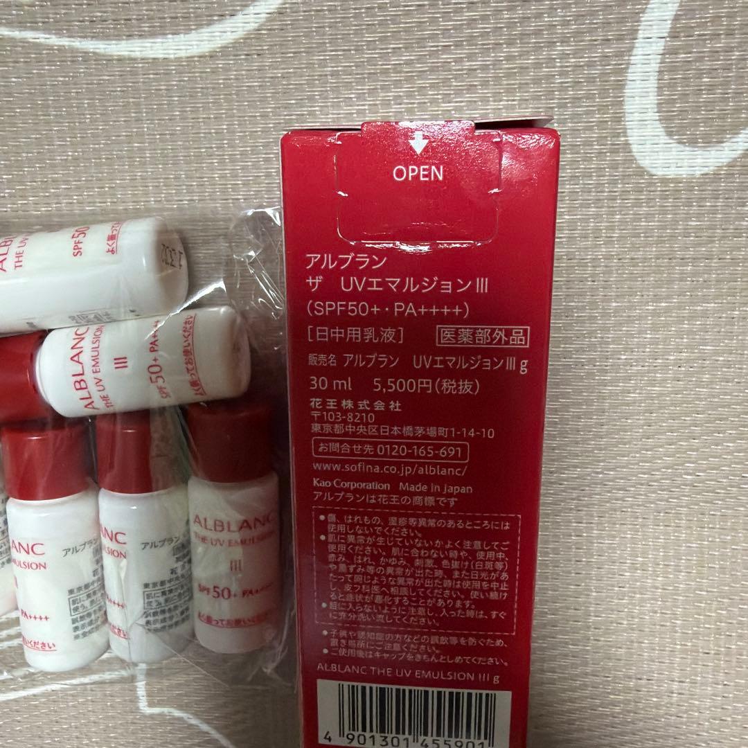アルブランザUVエマルジョン30ml - メルカリ