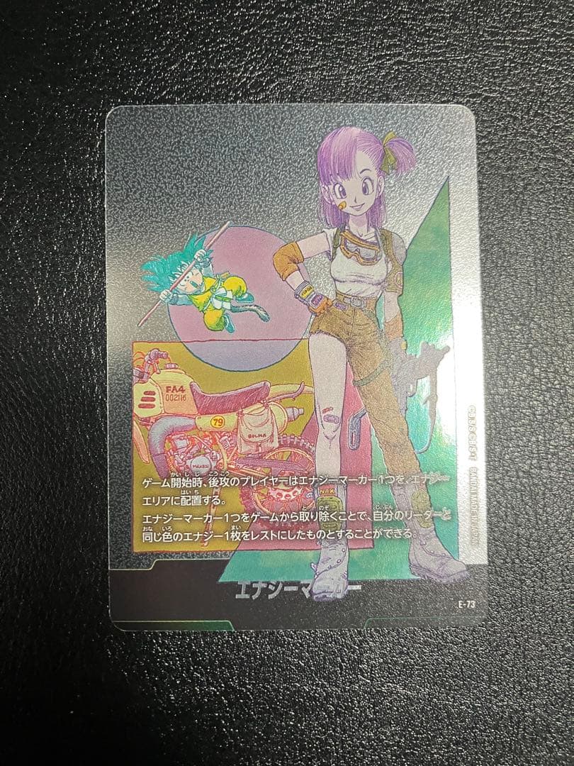 e-73 10巻　ブルマ　エナジーマーカー　エナマ　manga booster② エナジーマーカー 10巻 ブルマ E-73 MANGA BOOSTER 02 - メルカリ