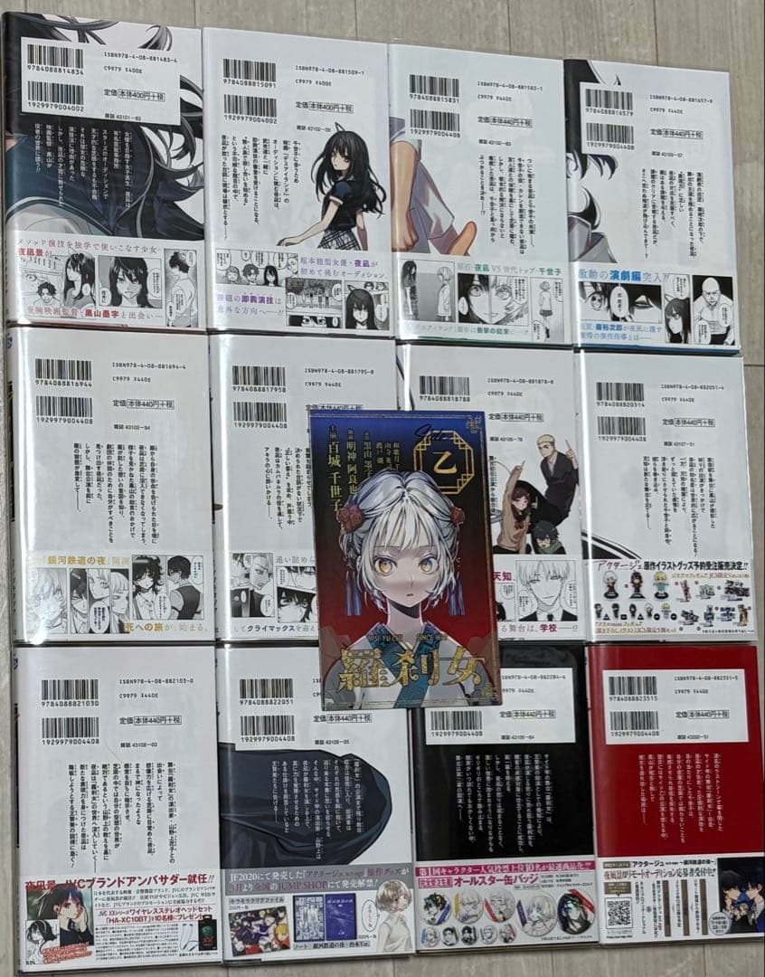 《初版帯付》アクタージュ×購入特典