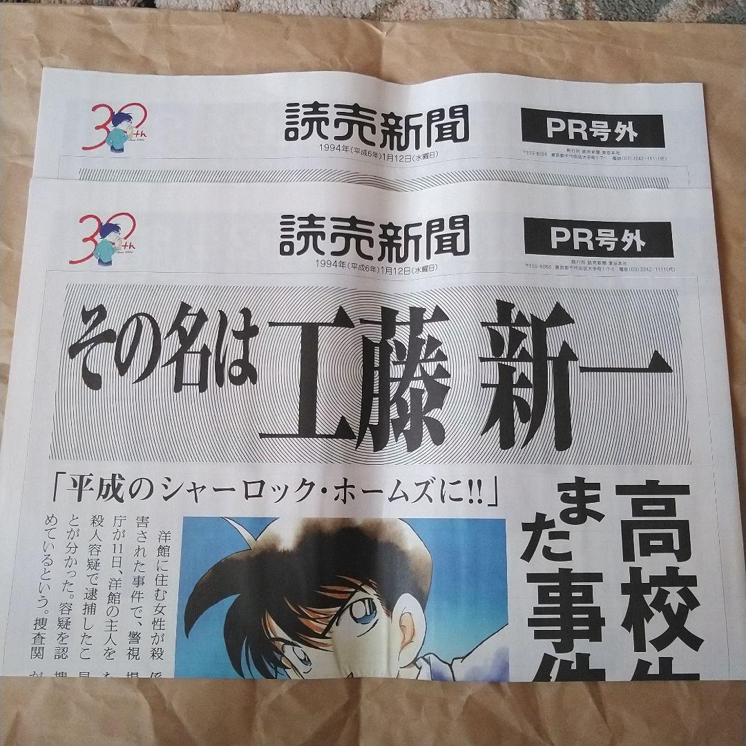 名探偵コナン 劇場版 UTマガジン ユニクロ チラシ フライヤー アクリル