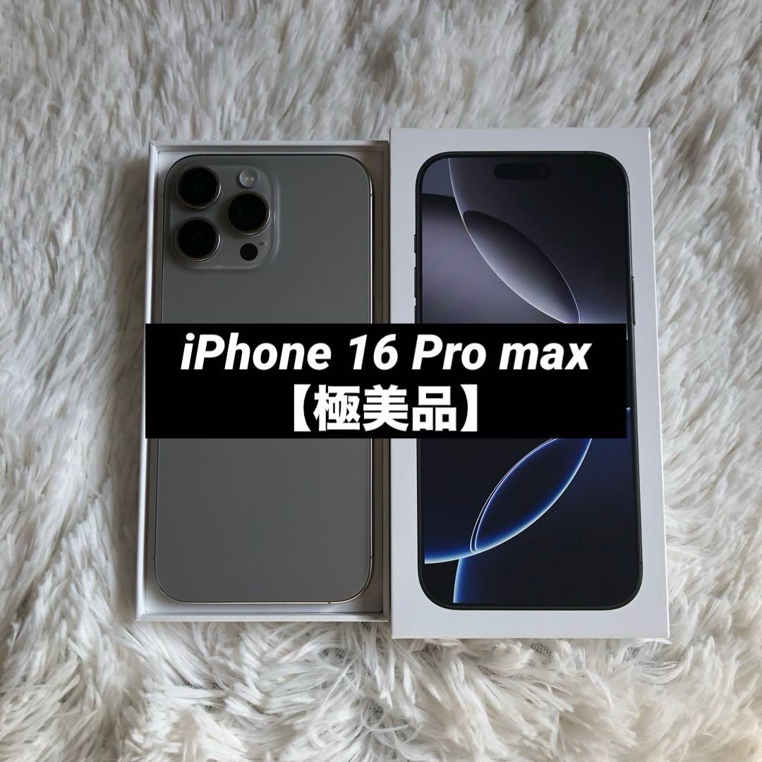 【本日限定価格】iPhone 16 Pro max 512GB SIMフリー iPhone 16 Pro Max｜価格比較・SIMフリー・最新情報 - 価格.com