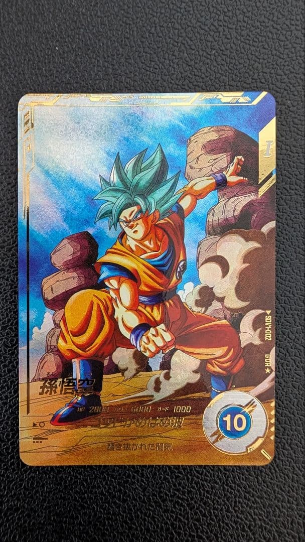 ドラゴンボールスーパーダイバーズ SDV1-002 孫悟空 パラレル ドラゴンボールスーパーダイバーズ SDV1-002 GDR 孫悟空 【1弾