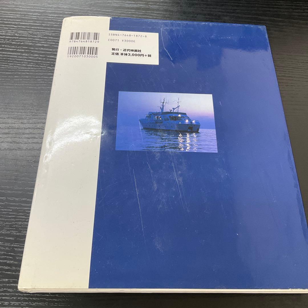 サイン本 海その愛 : 加山雄三画集3 - メルカリ