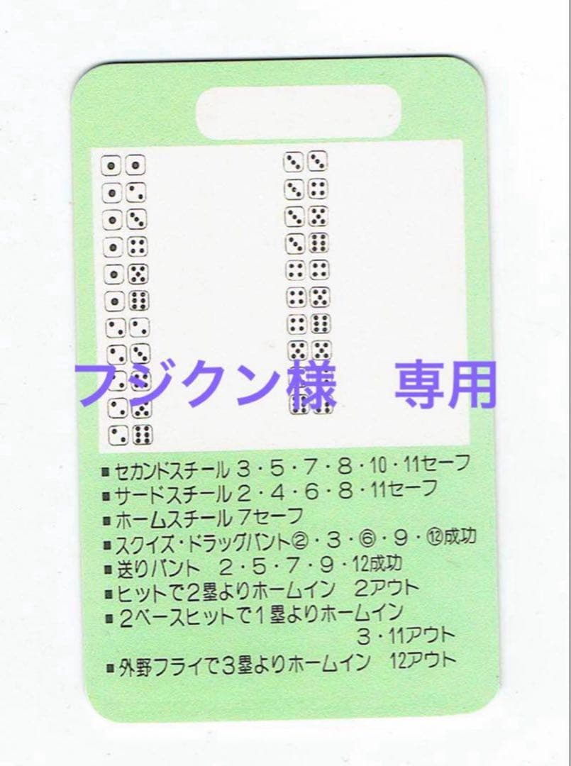 フジクン　野球カードゲーム ブシロード、新作TCG『プロ野球カードゲーム DREAM ORDER(ドリオ