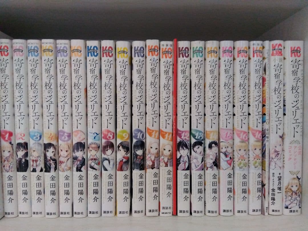 寄宿学校のジュリエット1ー16　ほか Amazon.co.jp: 寄宿学校のジュリエット（1） (週刊少年マガジン