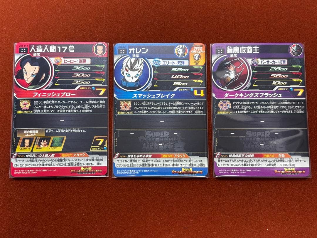 星4セット②】21枚セット バラ売り可 UR SECドラゴンボールヒーローズ