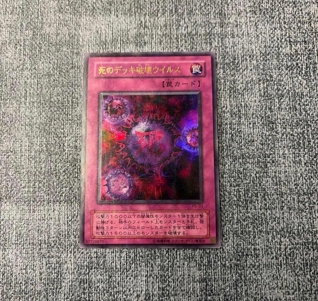 まとめ売り】遊戯王 魔法カード 罠カード 22種 計25枚 - メルカリ