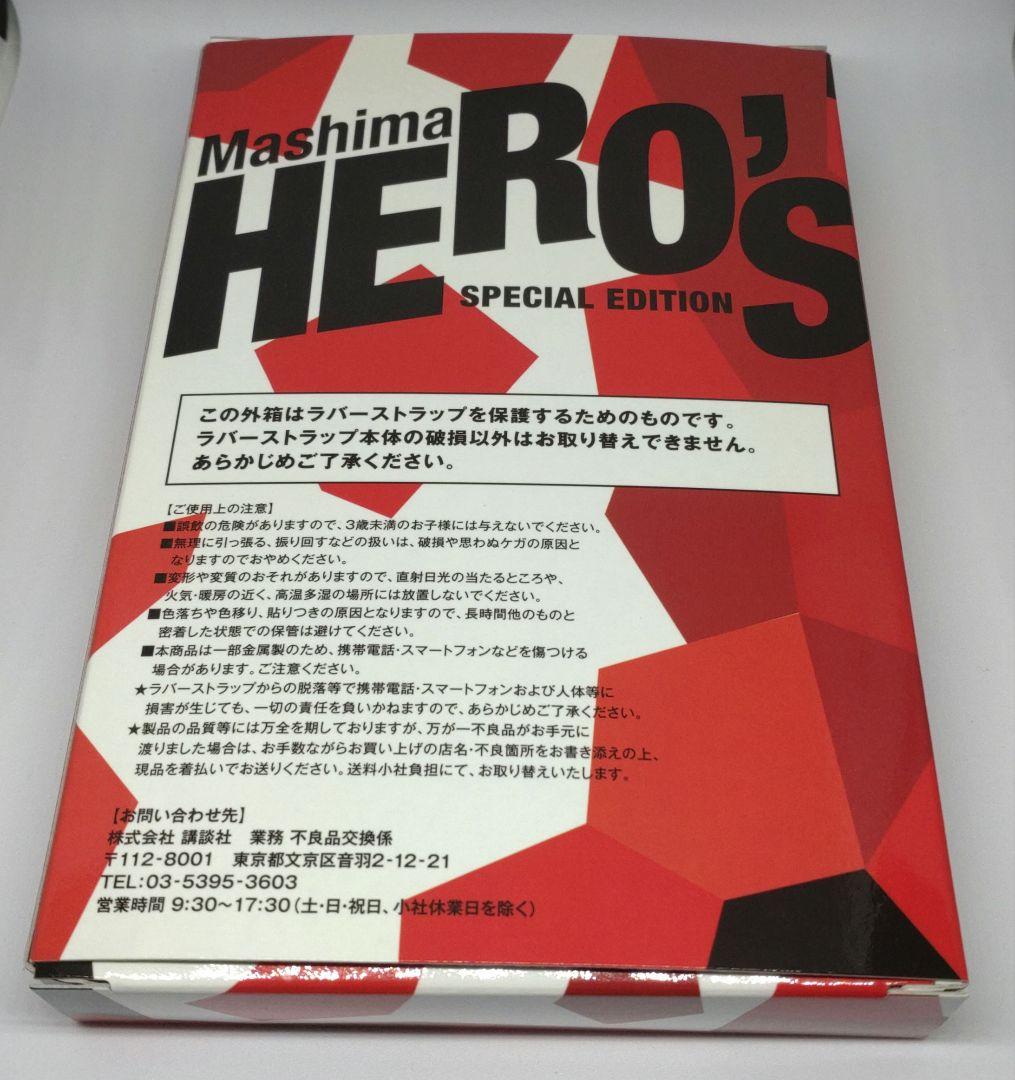 Mashima HERO'S マシマヒーローズ 特装版 初版 帯 特典 付き - メルカリ
